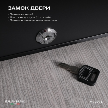 Минибар Meyvel MMA-28B абсорбционный бесшумный